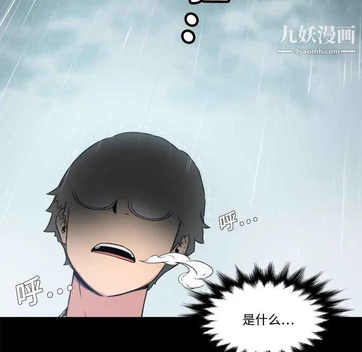 《色花穴》漫画 第3話