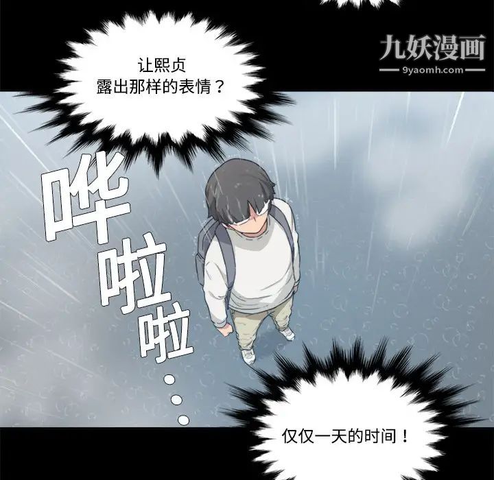 《色花穴》漫画 第3話