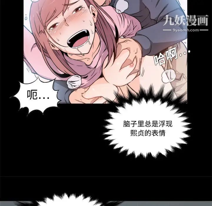 《色花穴》漫画 第3話
