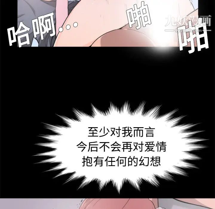 《色花穴》漫画 第3話