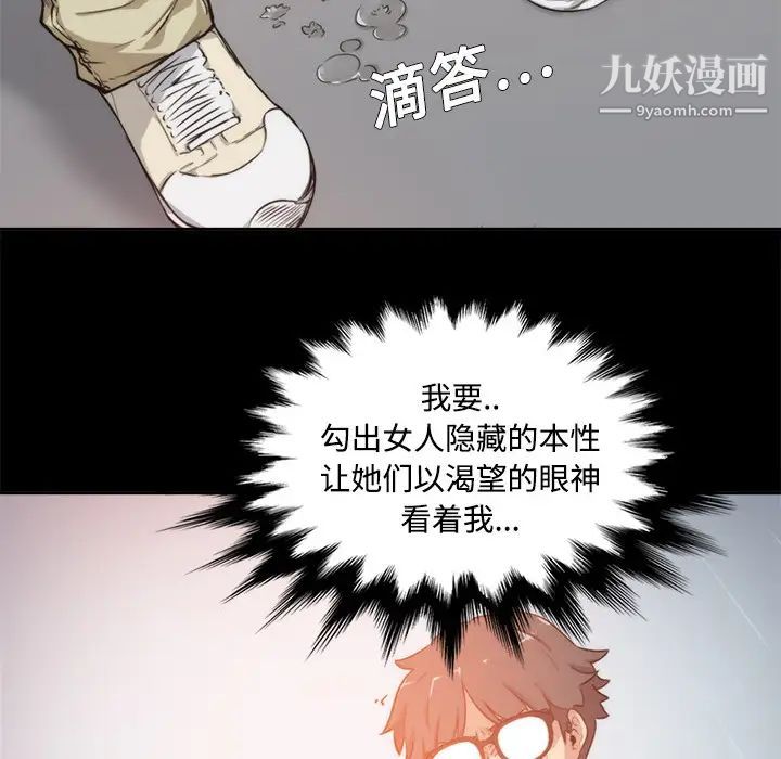 《色花穴》漫画 第3話