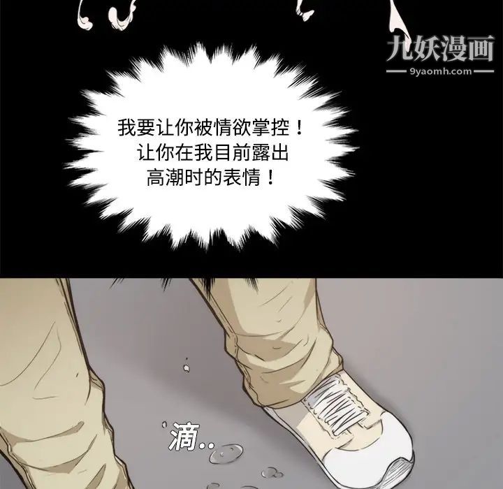《色花穴》漫画 第3話