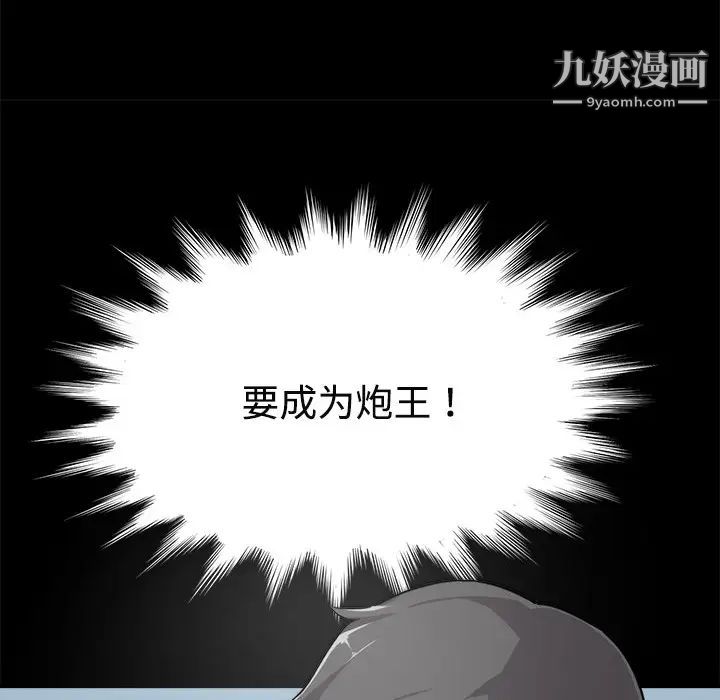 《色花穴》漫画 第3話