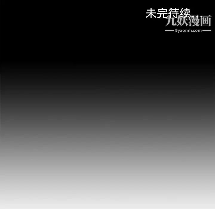 《色花穴》漫画 第3話