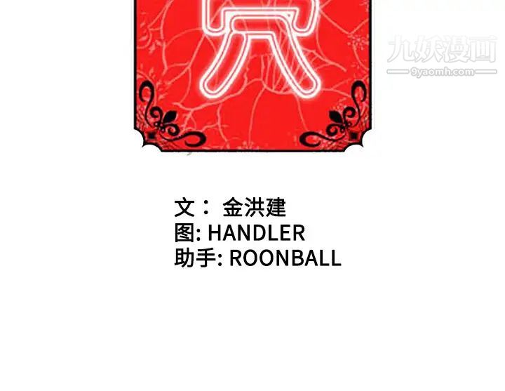 《色花穴》漫画 第3話