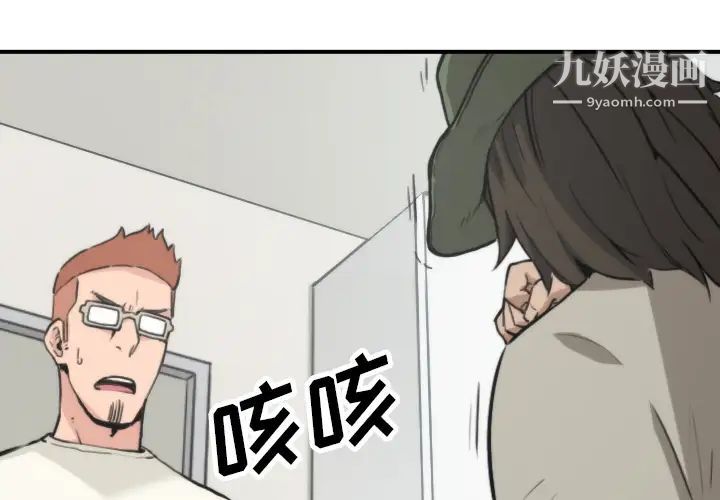 《色花穴》漫画 第39話