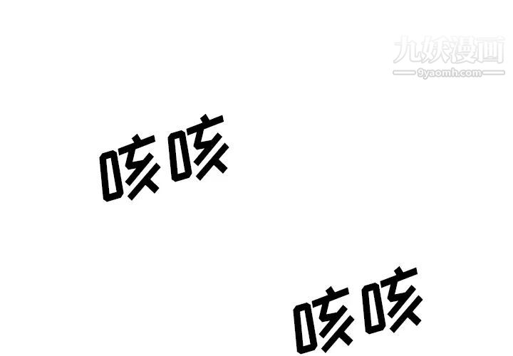 《色花穴》漫画 第39話