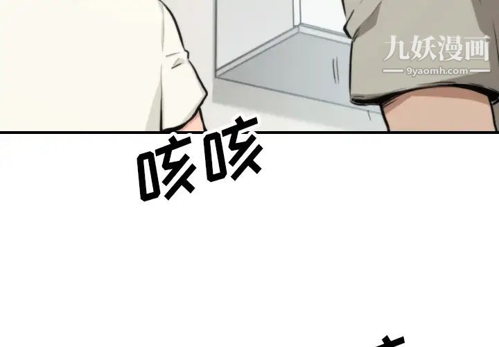 《色花穴》漫画 第39話