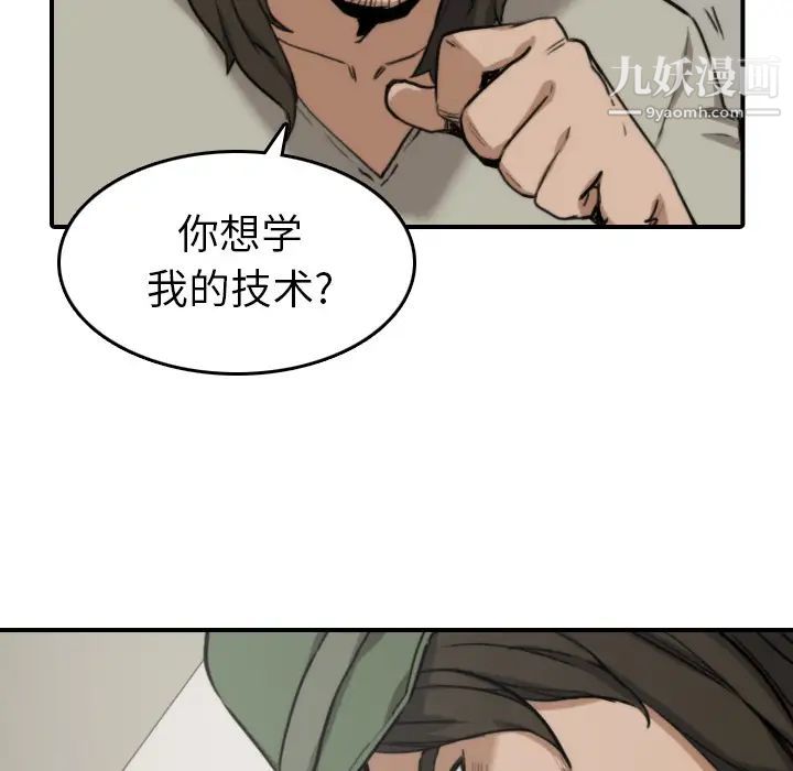 《色花穴》漫画 第39話