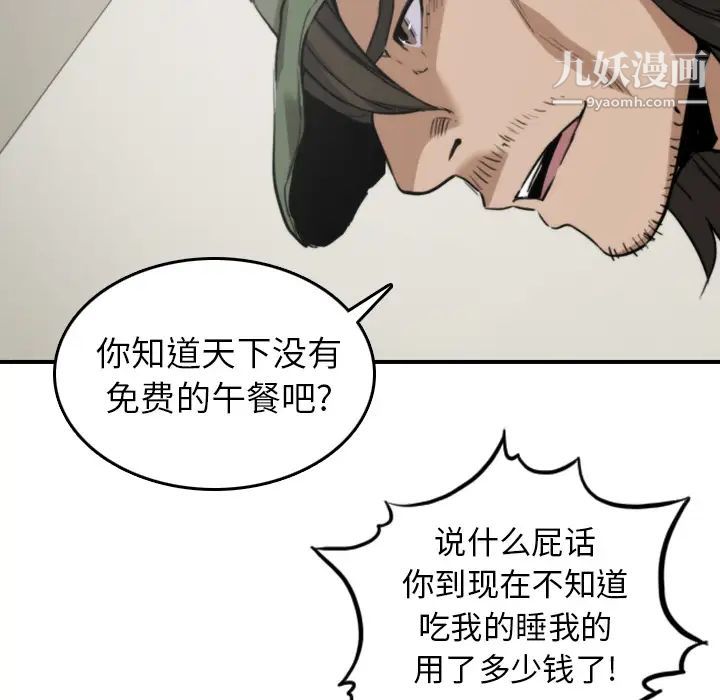 《色花穴》漫画 第39話