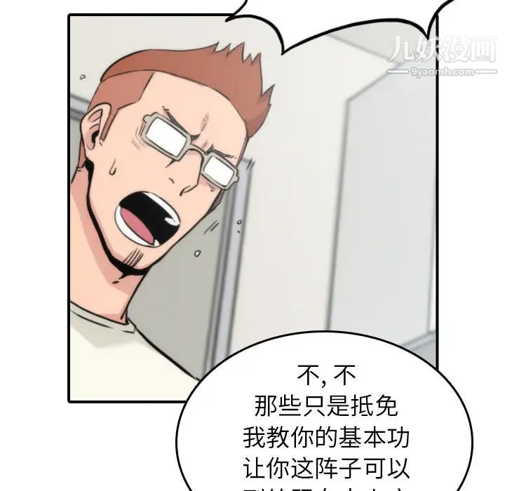 《色花穴》漫画 第39話