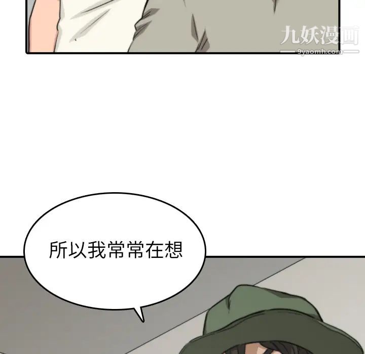 《色花穴》漫画 第39話