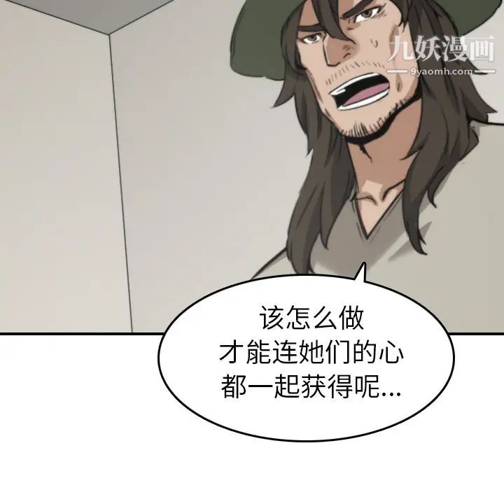 《色花穴》漫画 第39話