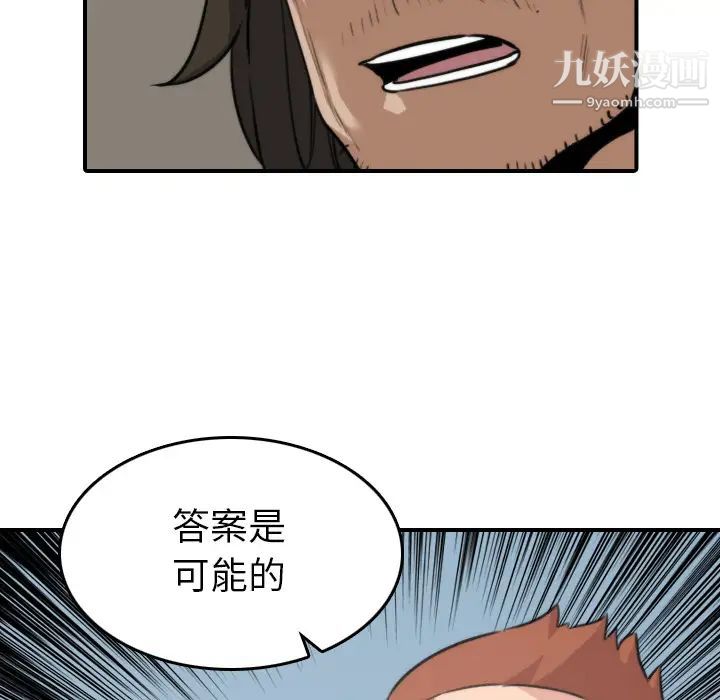 《色花穴》漫画 第39話
