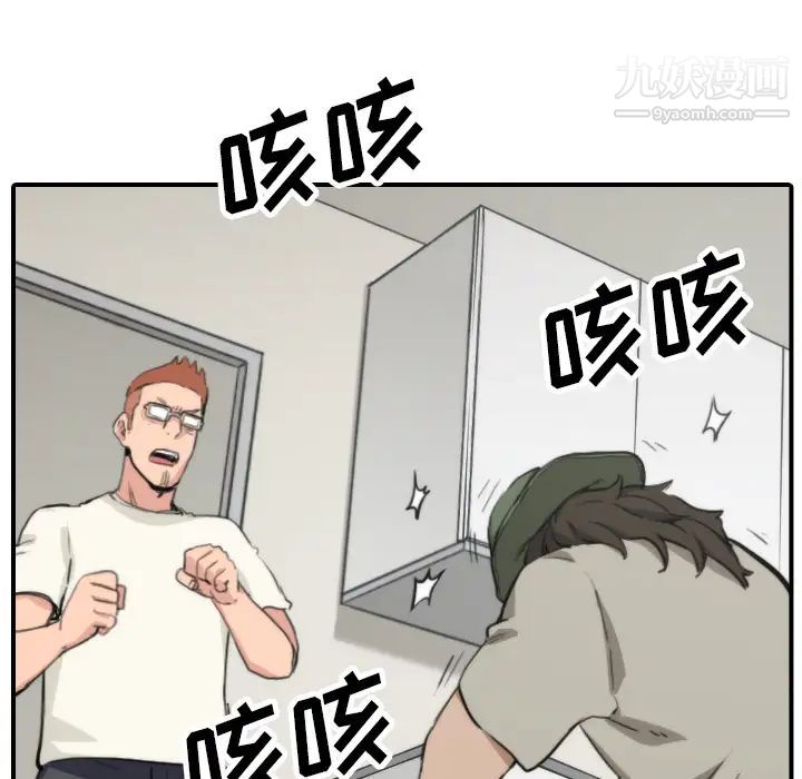 《色花穴》漫画 第39話