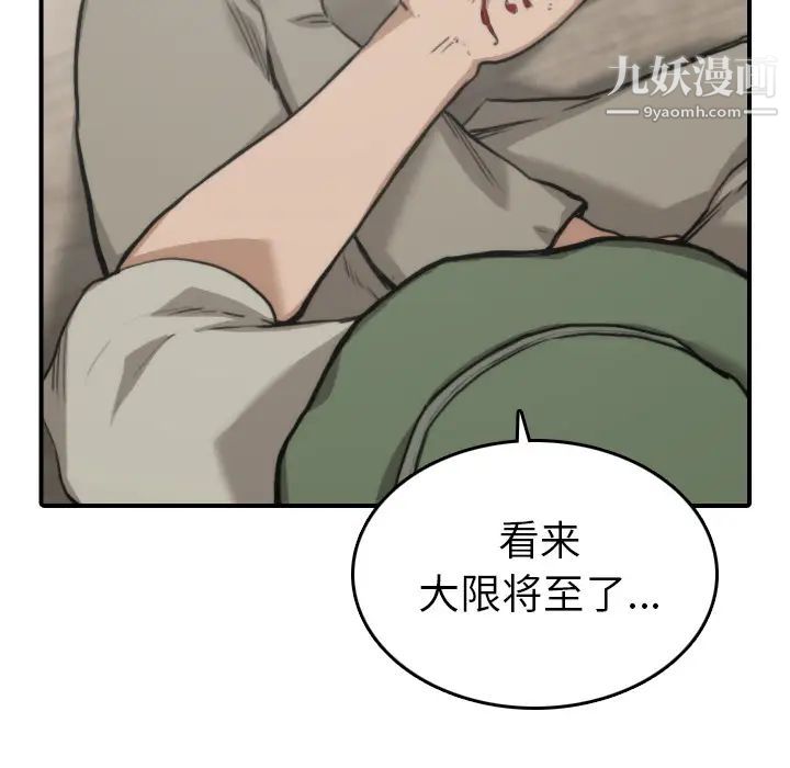 《色花穴》漫画 第39話