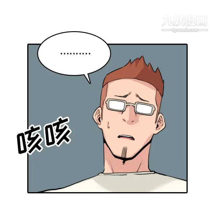 《色花穴》漫画 第39話