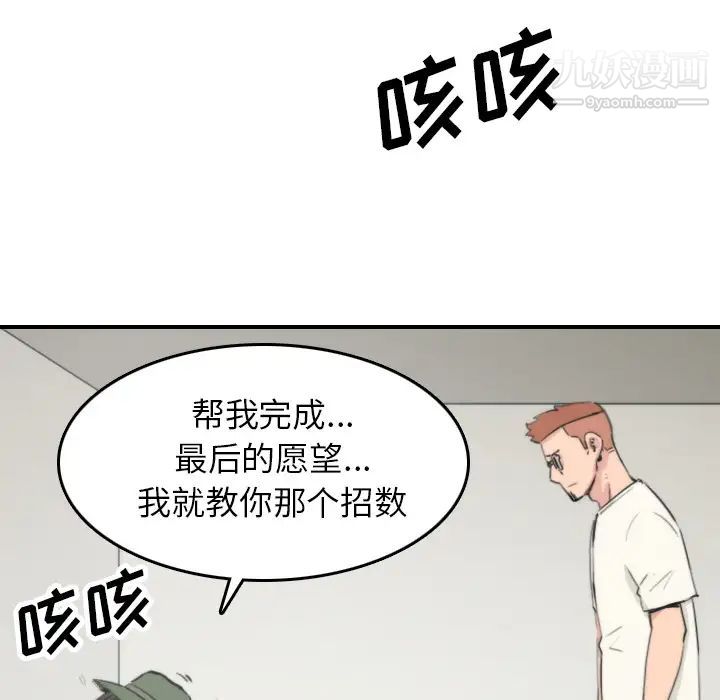 《色花穴》漫画 第39話