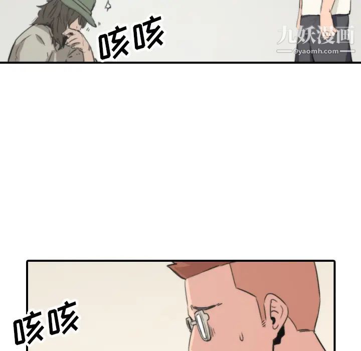 《色花穴》漫画 第39話