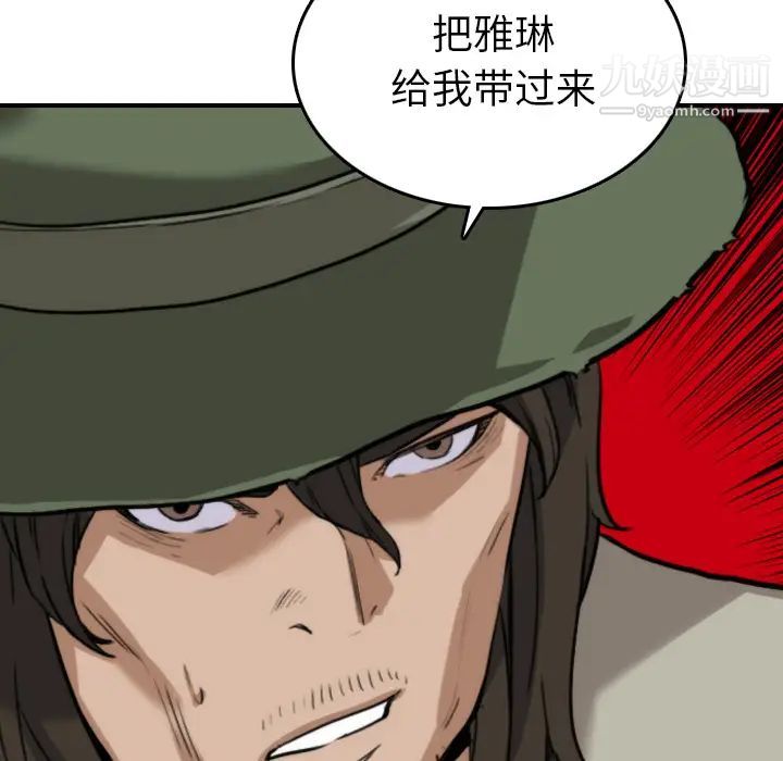 《色花穴》漫画 第39話