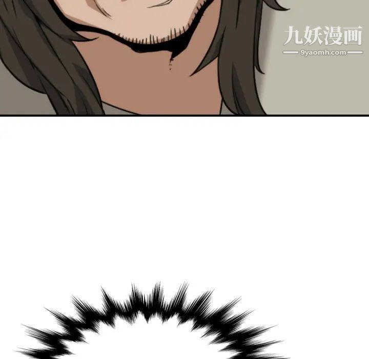《色花穴》漫画 第39話