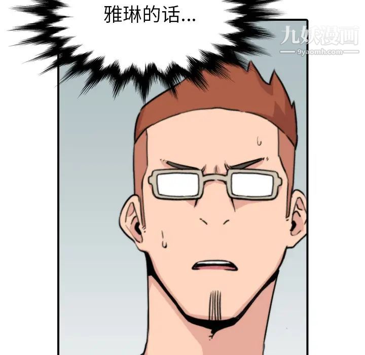 《色花穴》漫画 第39話