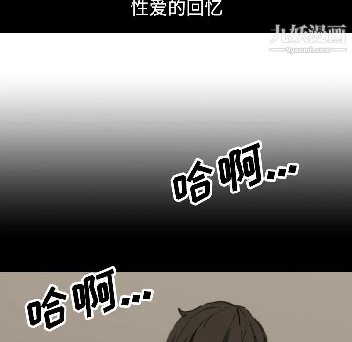 《色花穴》漫画 第39話
