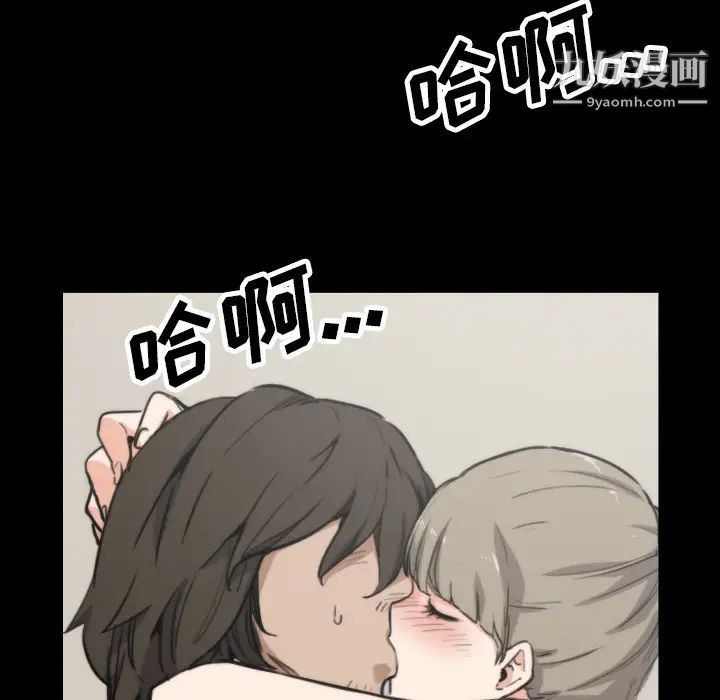 《色花穴》漫画 第39話