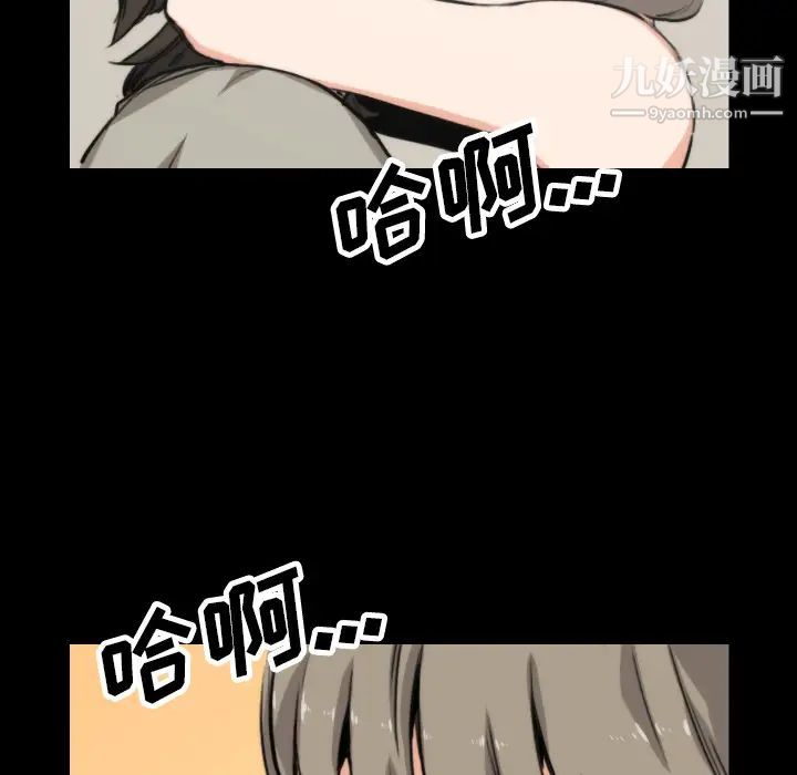 《色花穴》漫画 第39話