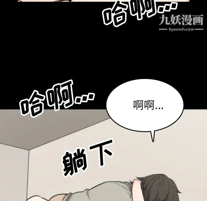 《色花穴》漫画 第39話