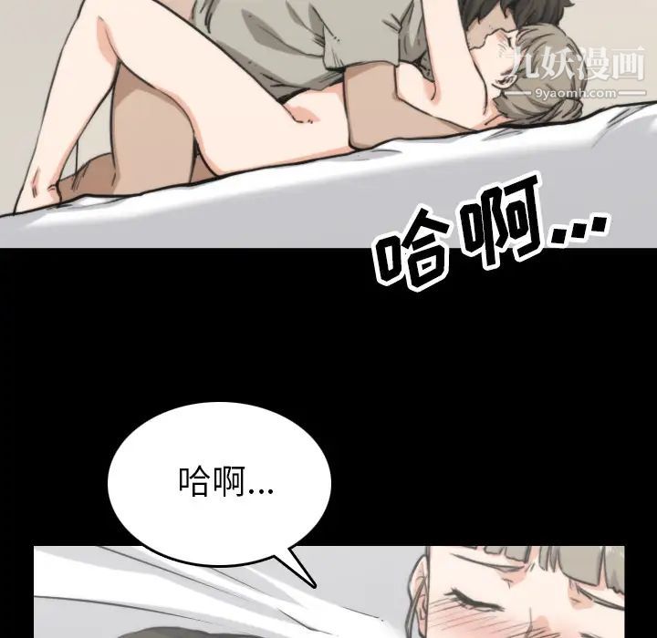 《色花穴》漫画 第39話