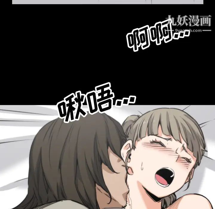 《色花穴》漫画 第39話