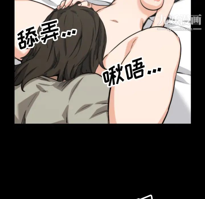 《色花穴》漫画 第39話