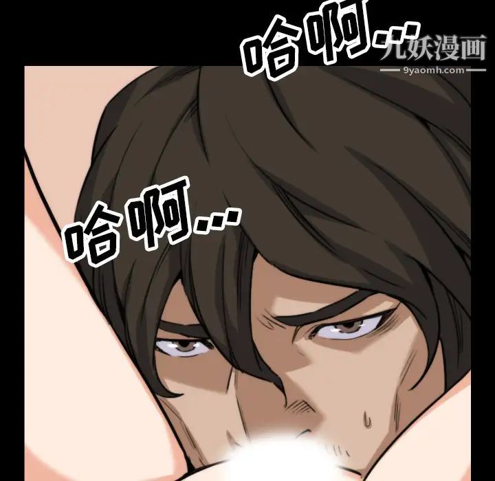 《色花穴》漫画 第39話