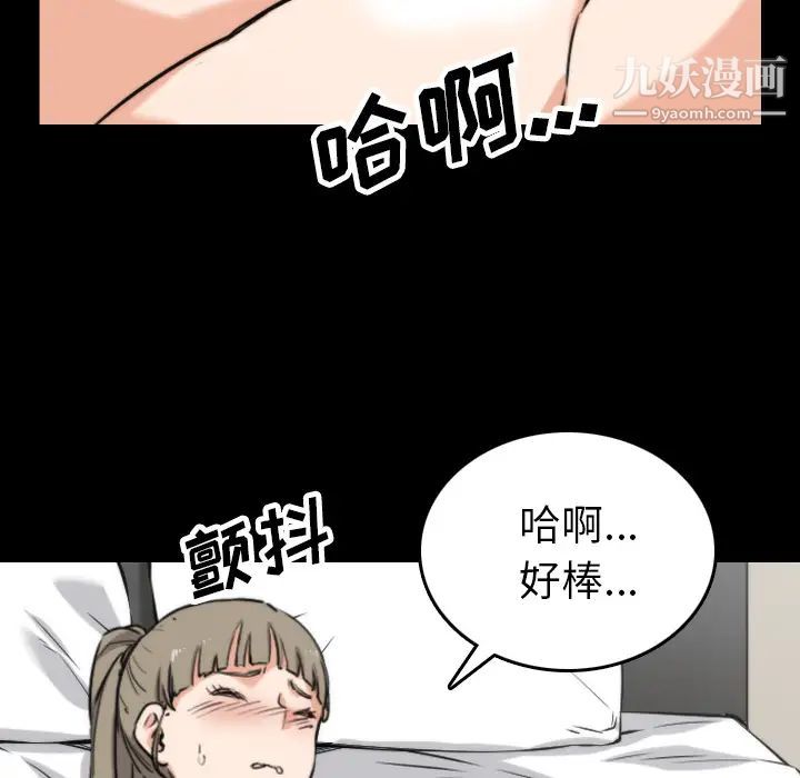 《色花穴》漫画 第39話