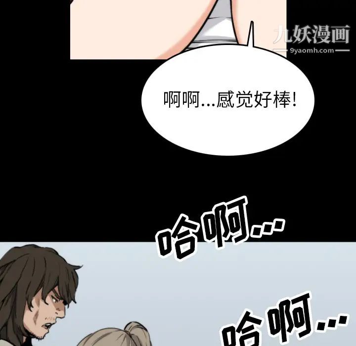 《色花穴》漫画 第39話