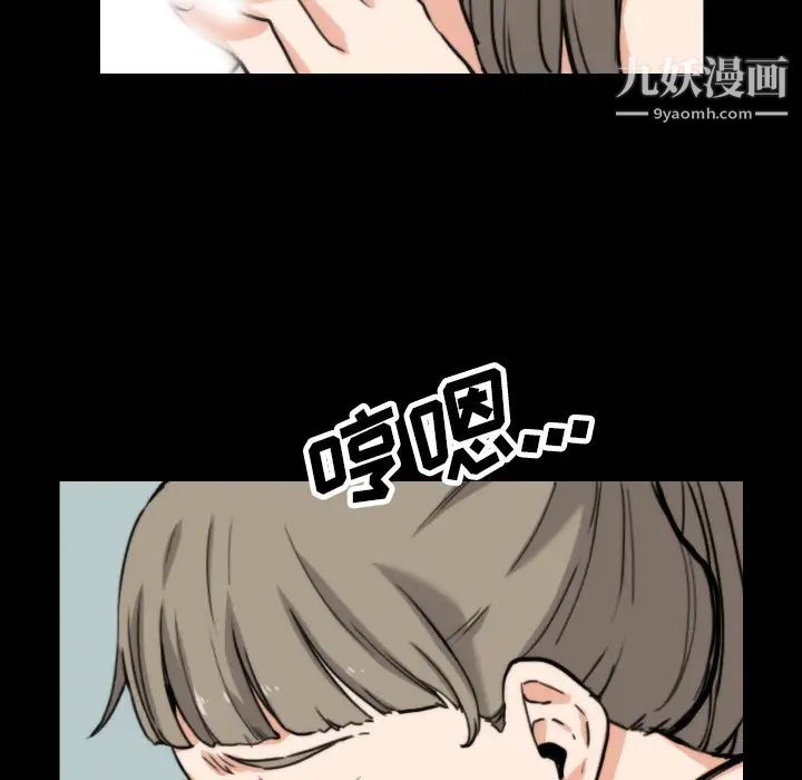 《色花穴》漫画 第39話