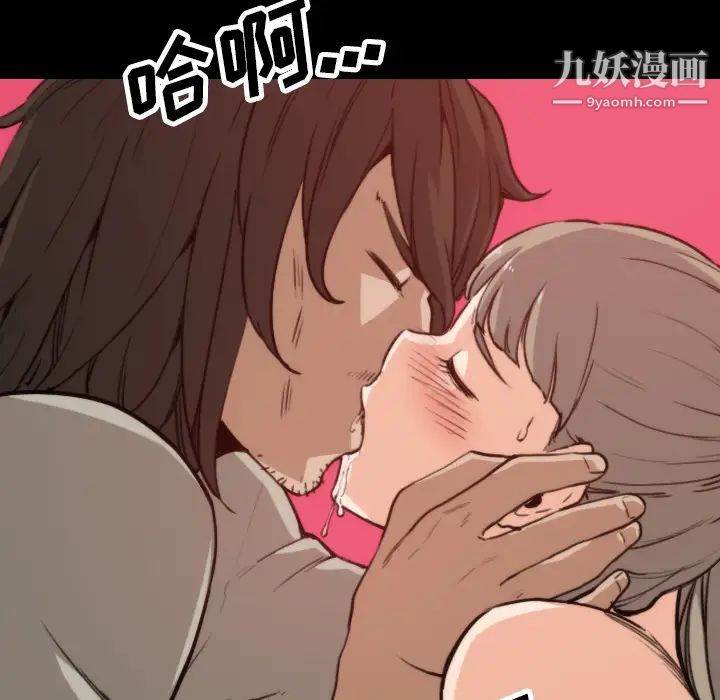 《色花穴》漫画 第39話