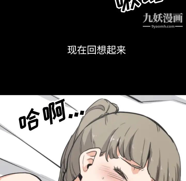 《色花穴》漫画 第39話