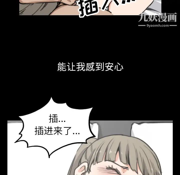 《色花穴》漫画 第39話