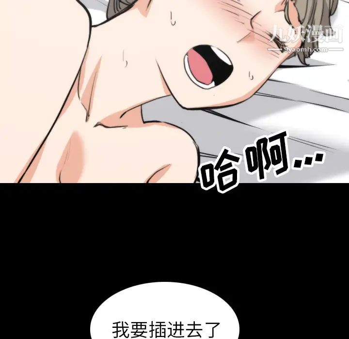 《色花穴》漫画 第39話