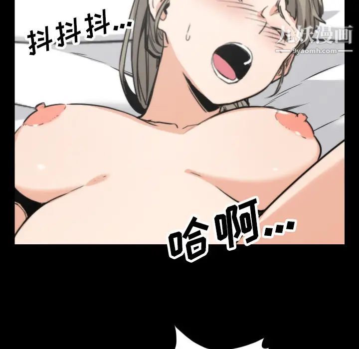 《色花穴》漫画 第39話
