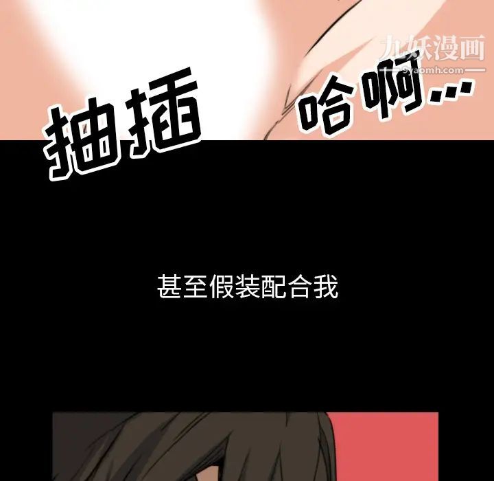 《色花穴》漫画 第39話