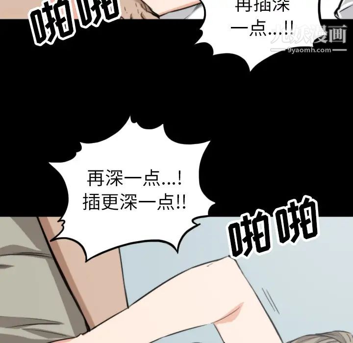 《色花穴》漫画 第39話