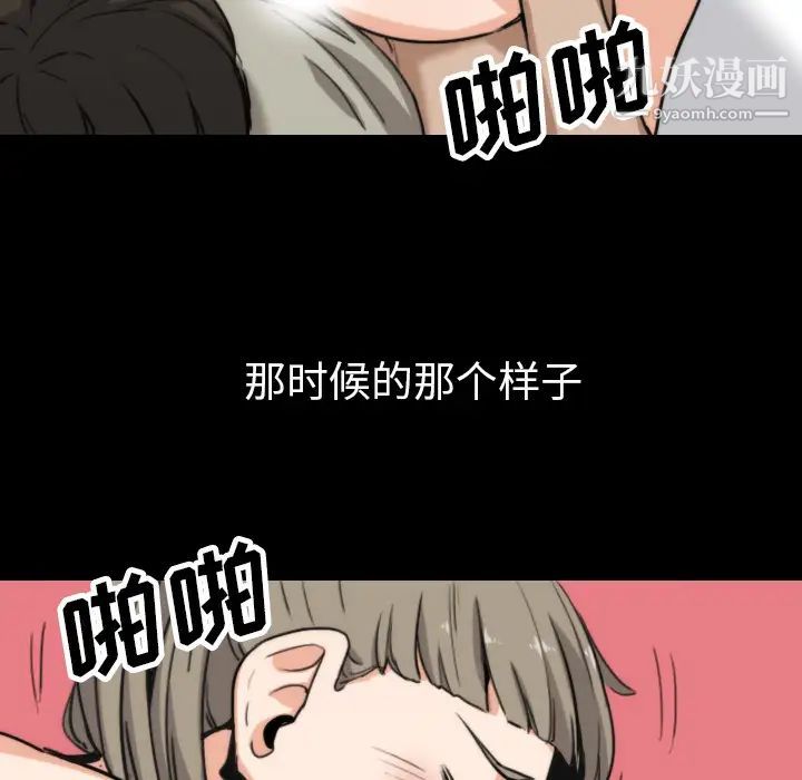 《色花穴》漫画 第39話