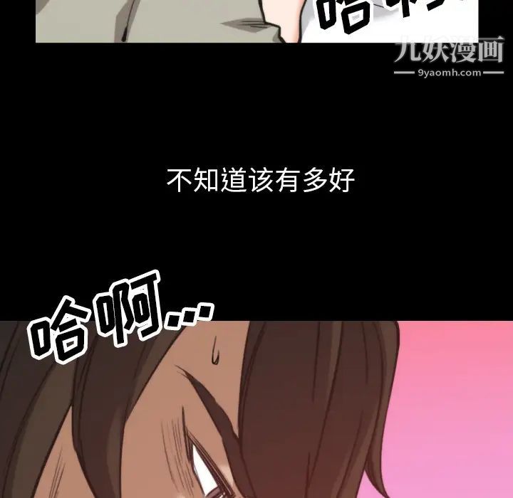 《色花穴》漫画 第39話