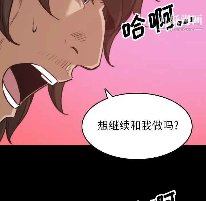 《色花穴》漫画 第39話
