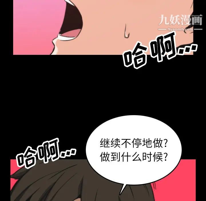 《色花穴》漫画 第39話