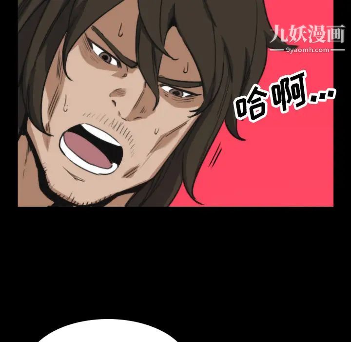 《色花穴》漫画 第39話