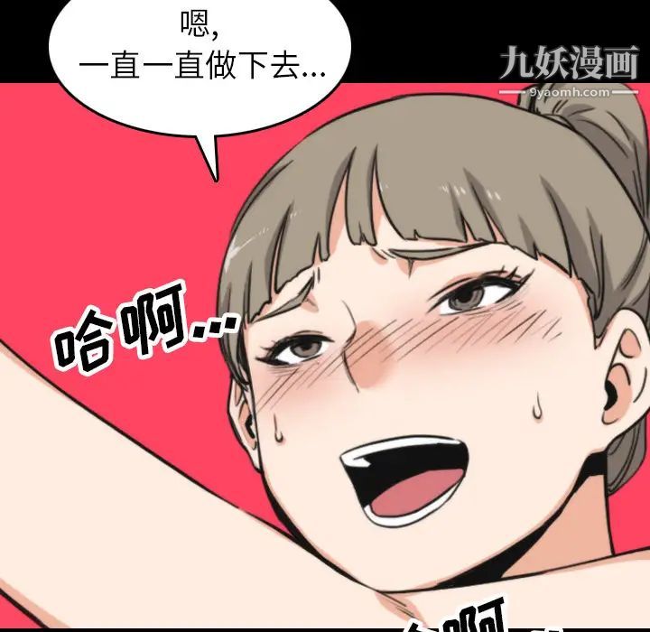 《色花穴》漫画 第39話